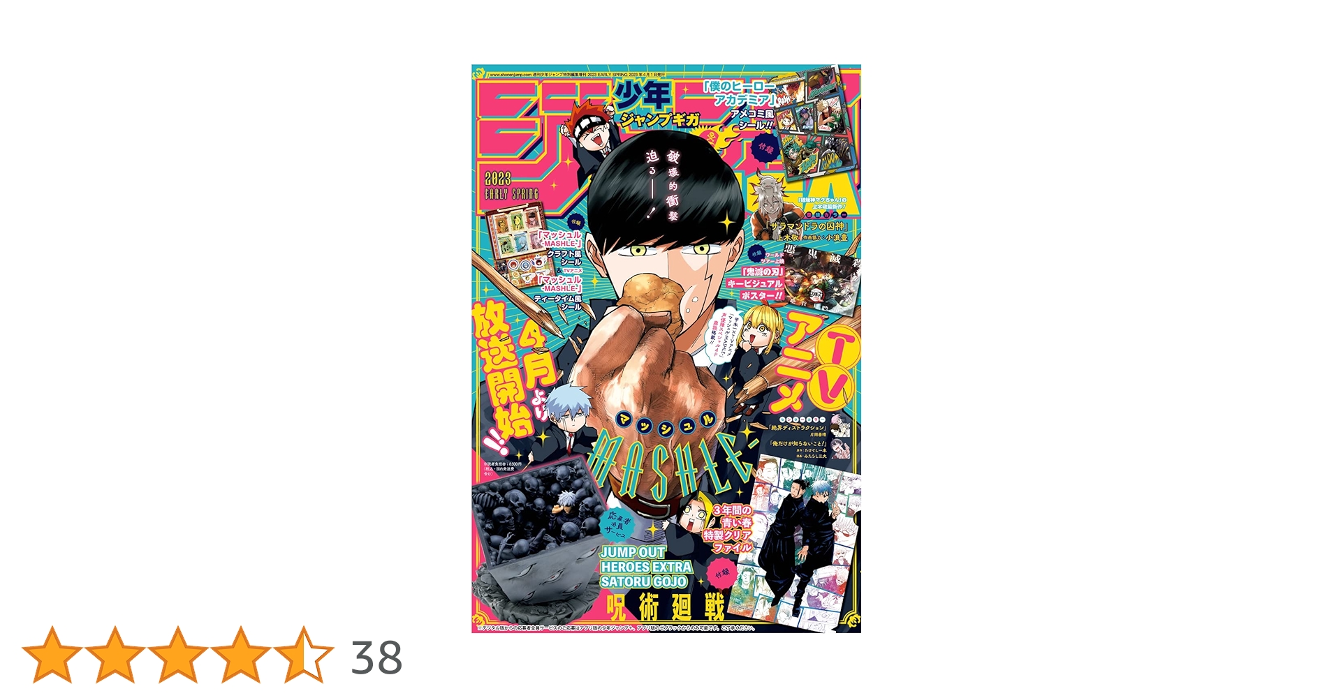 復刻ジャンプ　新品未開封 2025年最新】Yahoo!オークション -復刻版 週刊少年ジャンプの