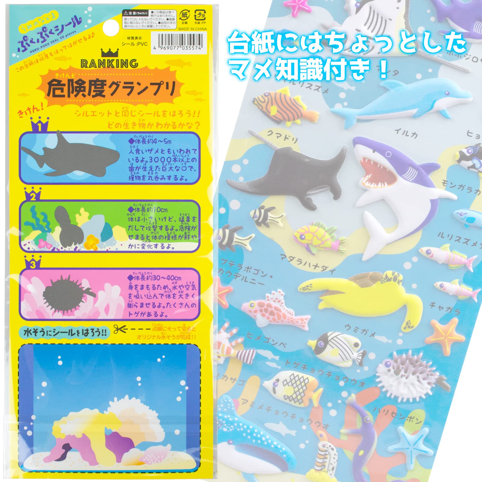 Amazon | ザ・アクセス The ACCESS ぷくぷくシール うみのなかま