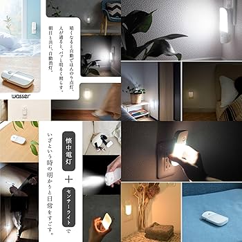 Amazon.co.jp: フットライト コンセント LED センサーライト