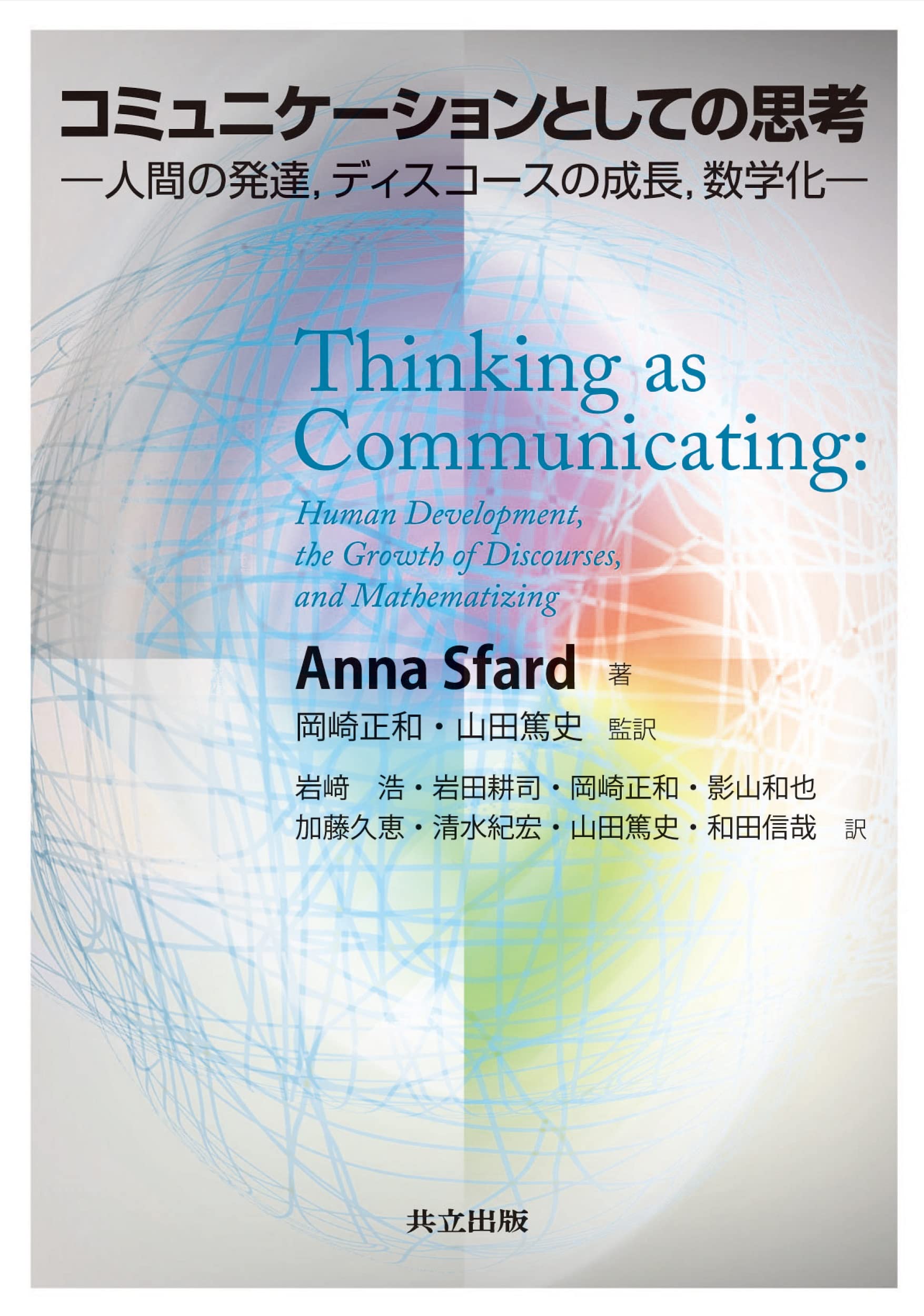 福祉思想と宗教思想 人間論的考察/学文社/上原英正（単行本） Amazon.co.jp: 哲学・思想 - 人文・思想: 本: 哲学, 哲学史