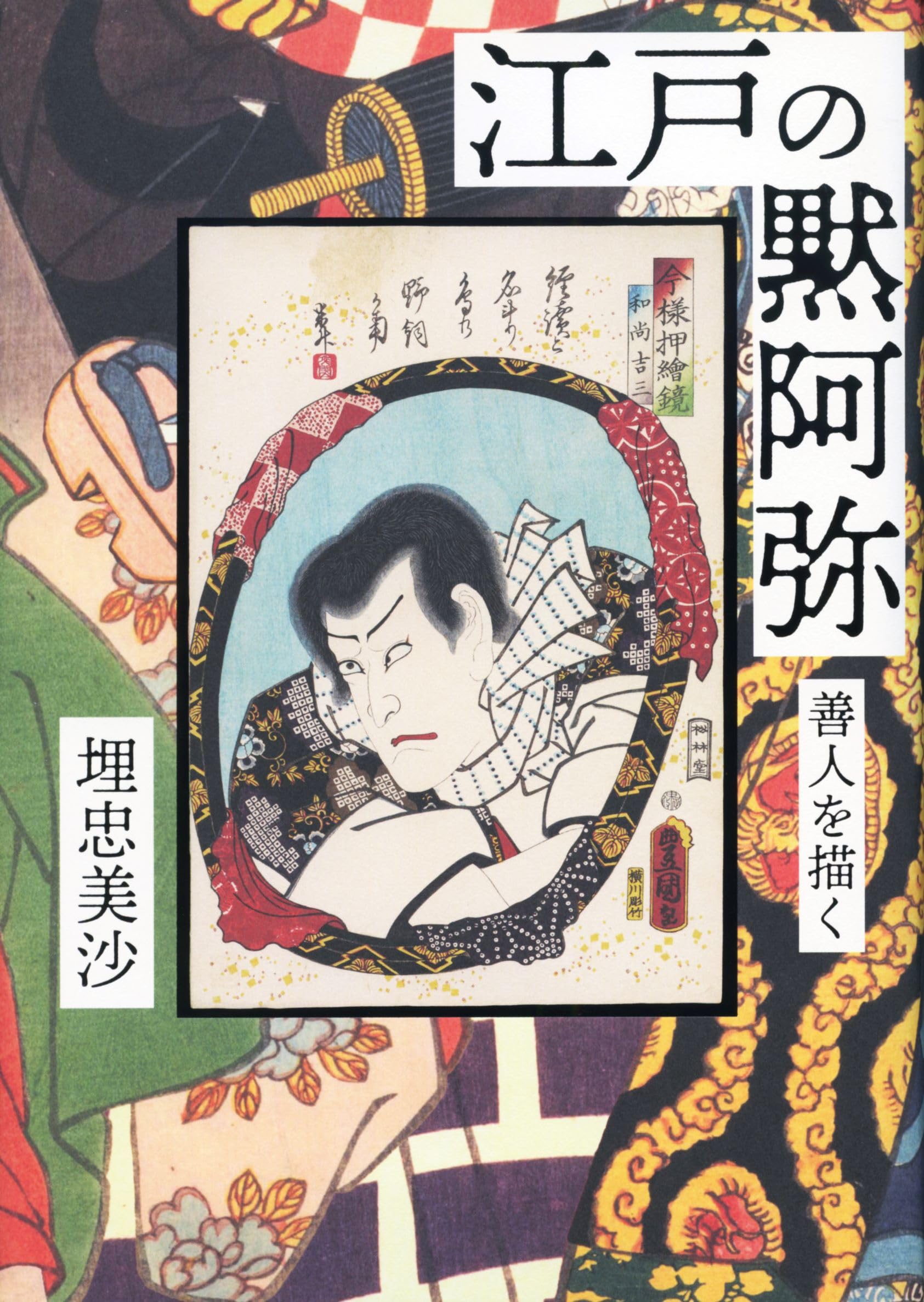 人物画　絵画　「沈黙の声を聴く」 Z/Xグッズ ｜ Z/X - Zillions of enemy X - ゼクス公式サイト