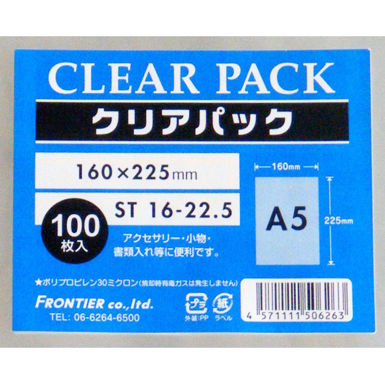Amazon | カクケイ OPP袋 クリアパック テープ無し 30μ 100枚 ST16