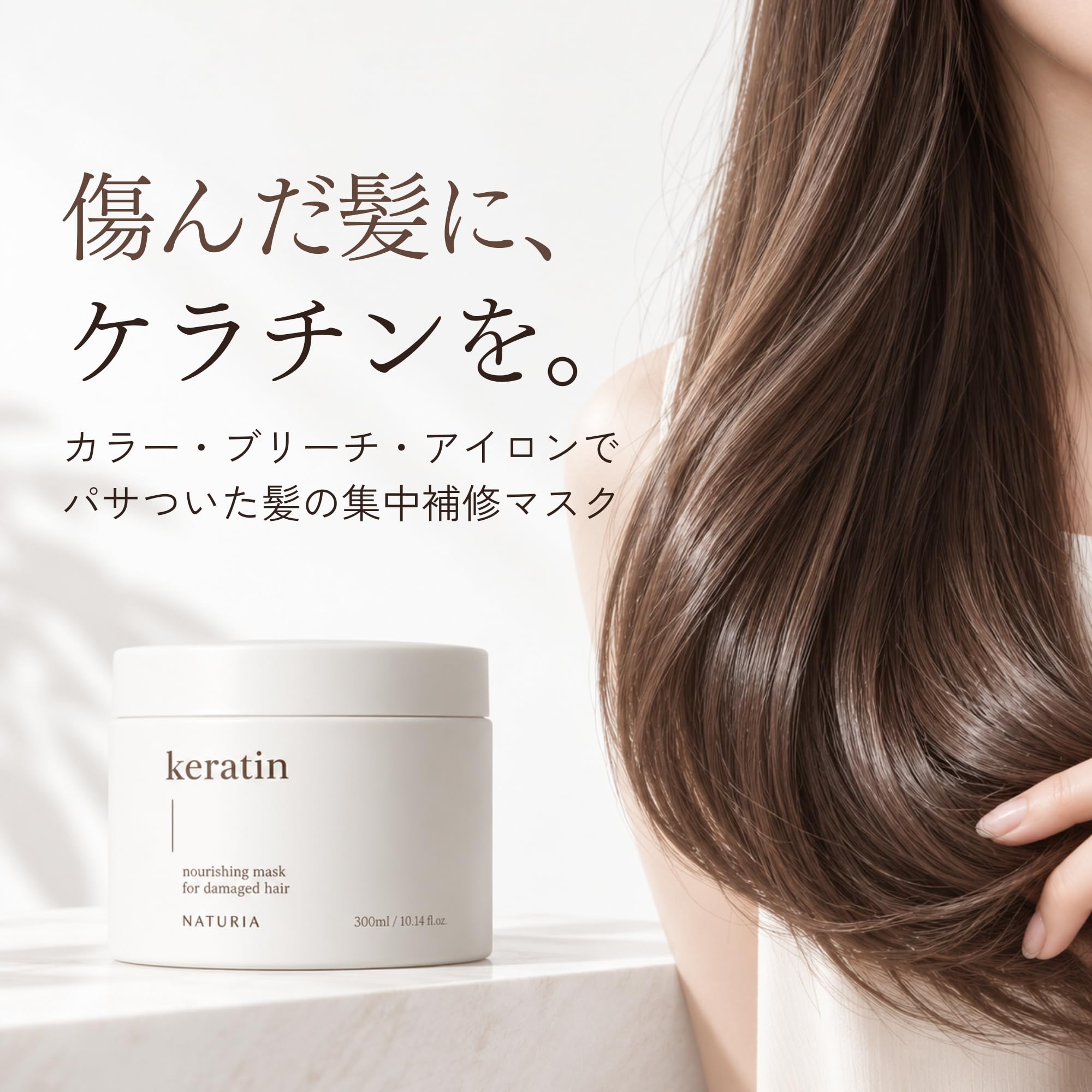 Amazon | NATURIA ナチュリア ケラチン ヘアマスク ノーリッシング