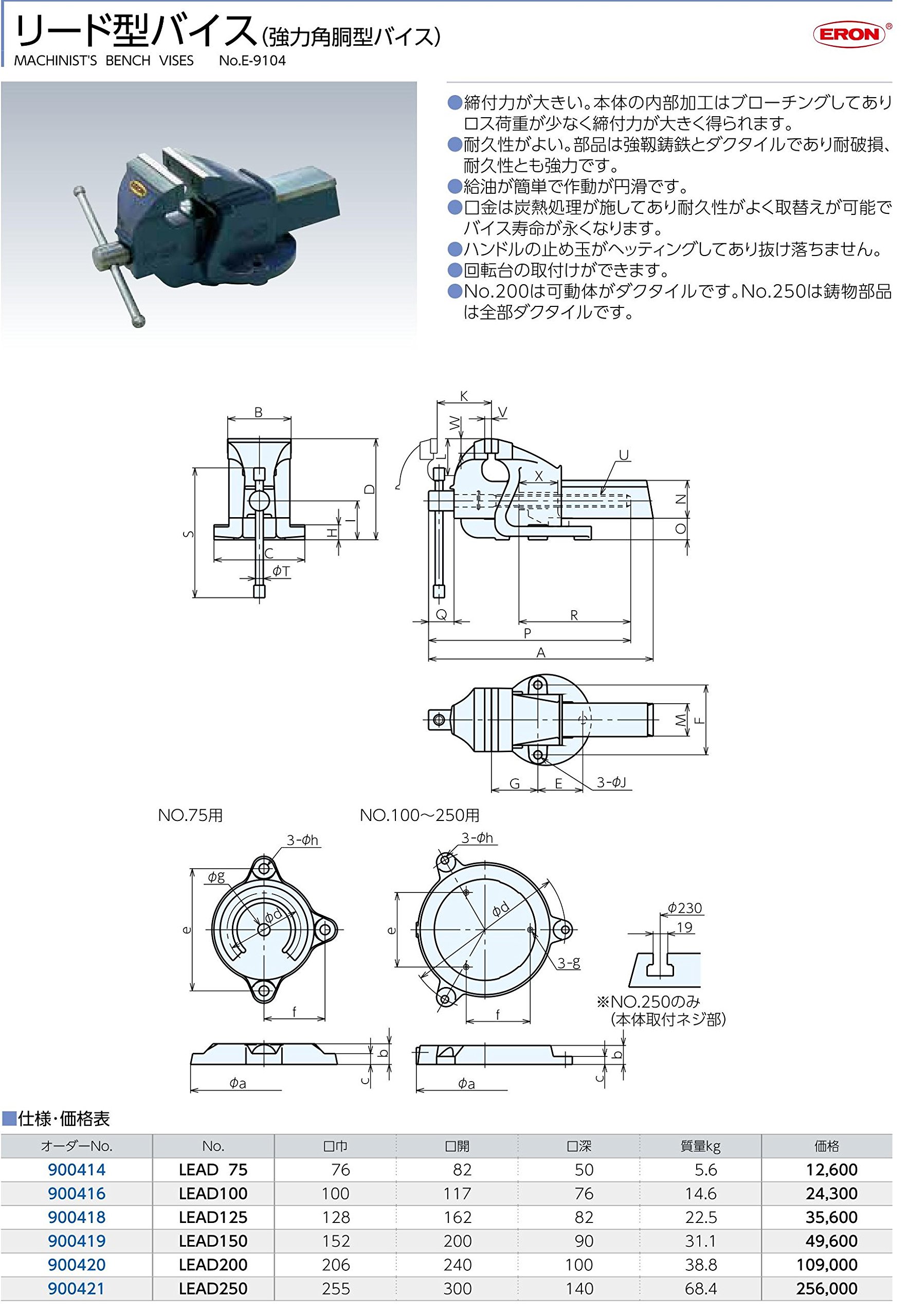 Amazon.co.jp: NABEYA(ナベヤ) ダクタイルバイス250 : DIY・工具・ガーデン