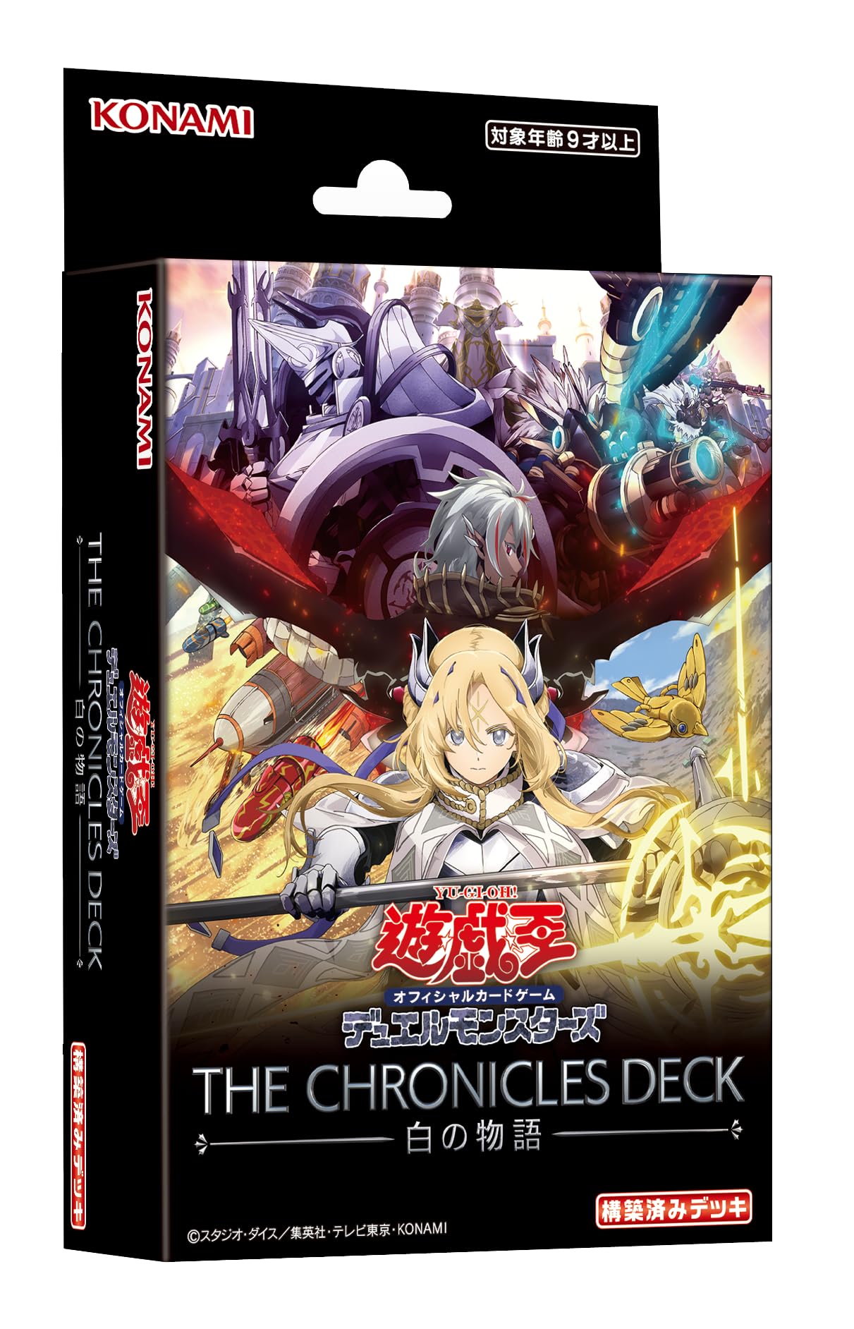 遊戯王 白の物語 エクレシア アルバス 構築済み デッキパーツ まとめ売り Amazon.co.jp: 遊戯王OCGデュエルモンスターズ THE CHRONICLES