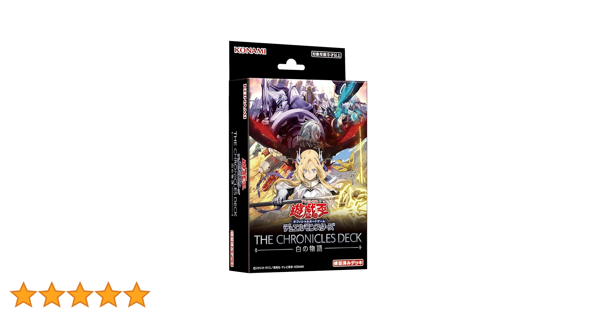 遊戯王　THE CHRONICLES DECK 白の物語　7BOX 新品未開封 遊戯王オフィシャルカードゲーム デュエルモンスターズ 新品 未