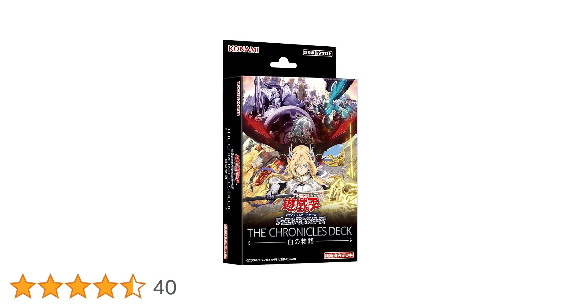 Amazon.co.jp: 遊戯王OCGデュエルモンスターズ THE CHRONICLES DECK 白