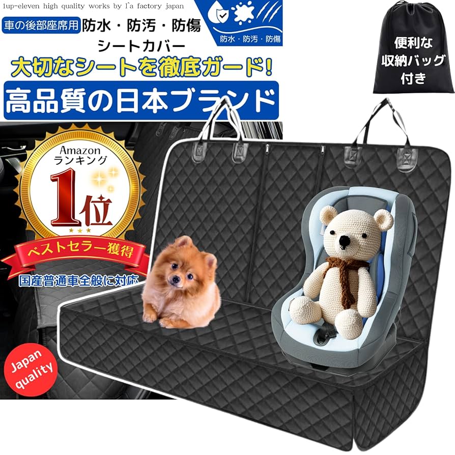 Amazon | [1up-eleven] シートカバー 【カーインテリア