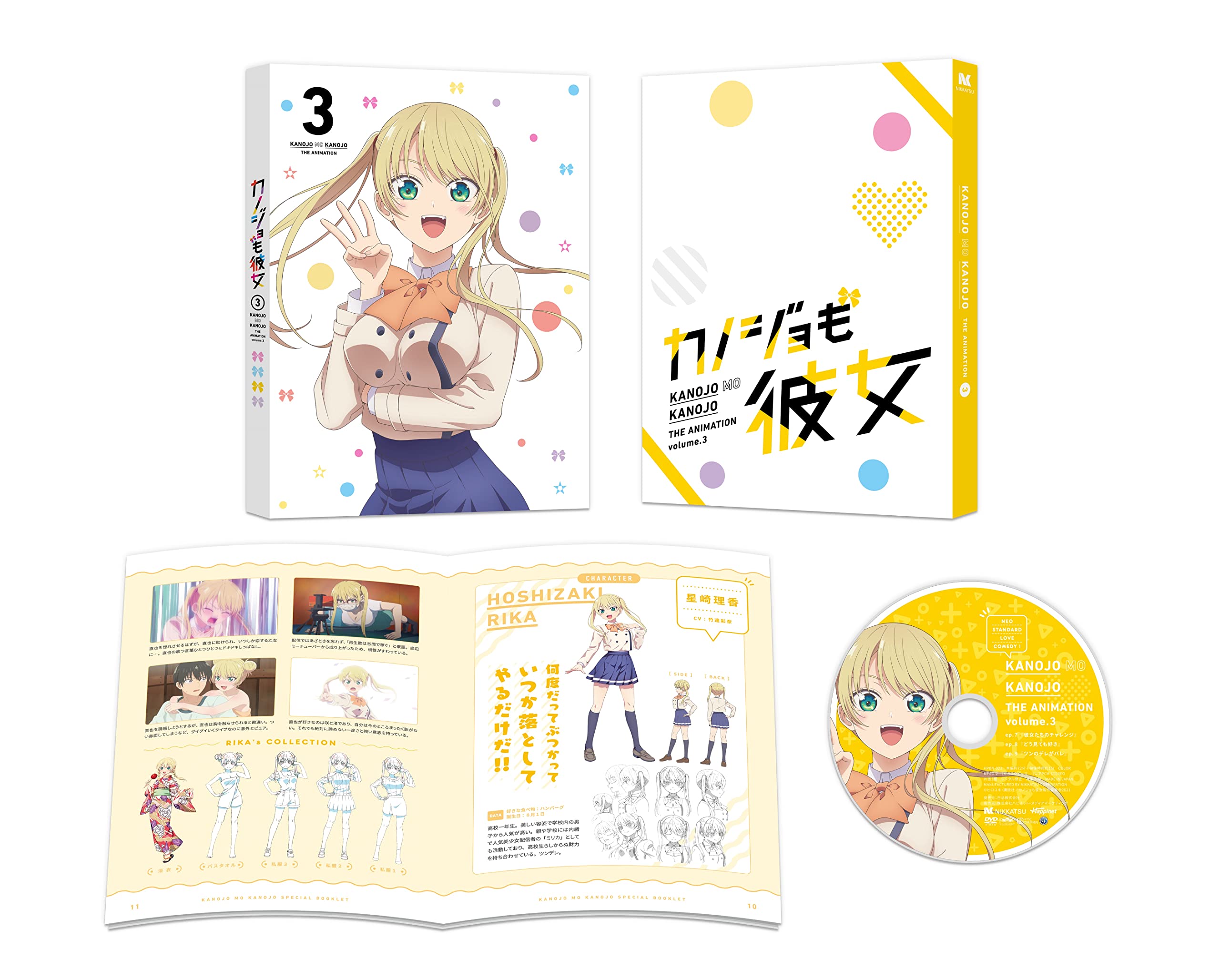 Amazon.co.jp: カノジョも彼女 DVD Vol.3 : 榎木淳弥, 佐倉綾音, 和氣