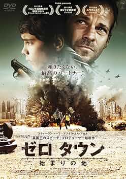 ゼロ タウン 始まりの地 [DVD] khxv5rg 81QNtVLeHbL._UF350,350_QL50_.jpg