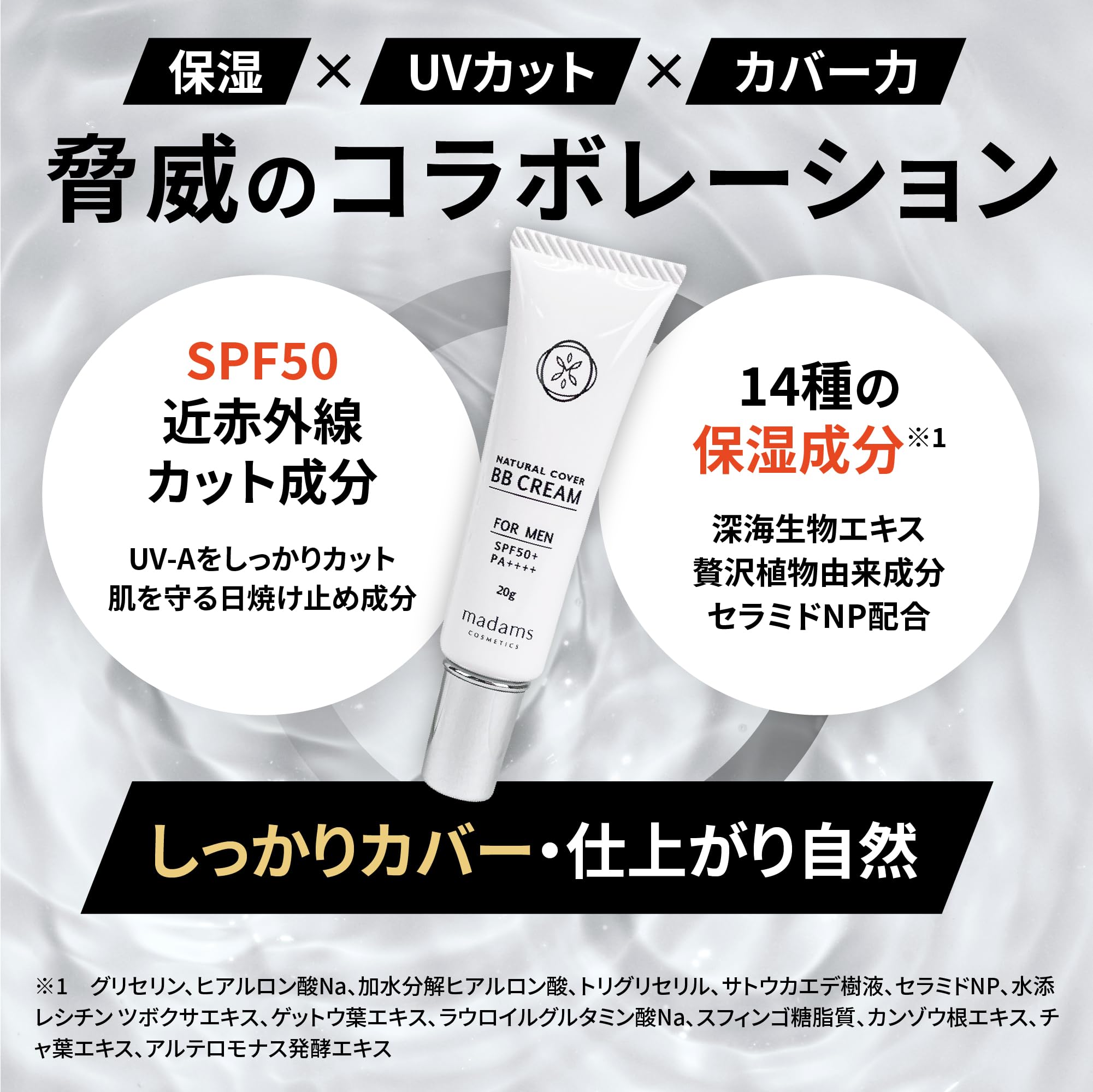 Amazon.co.jp: 日焼け止め ニキビ跡 メンズBBクリーム 20g 青ヒゲ