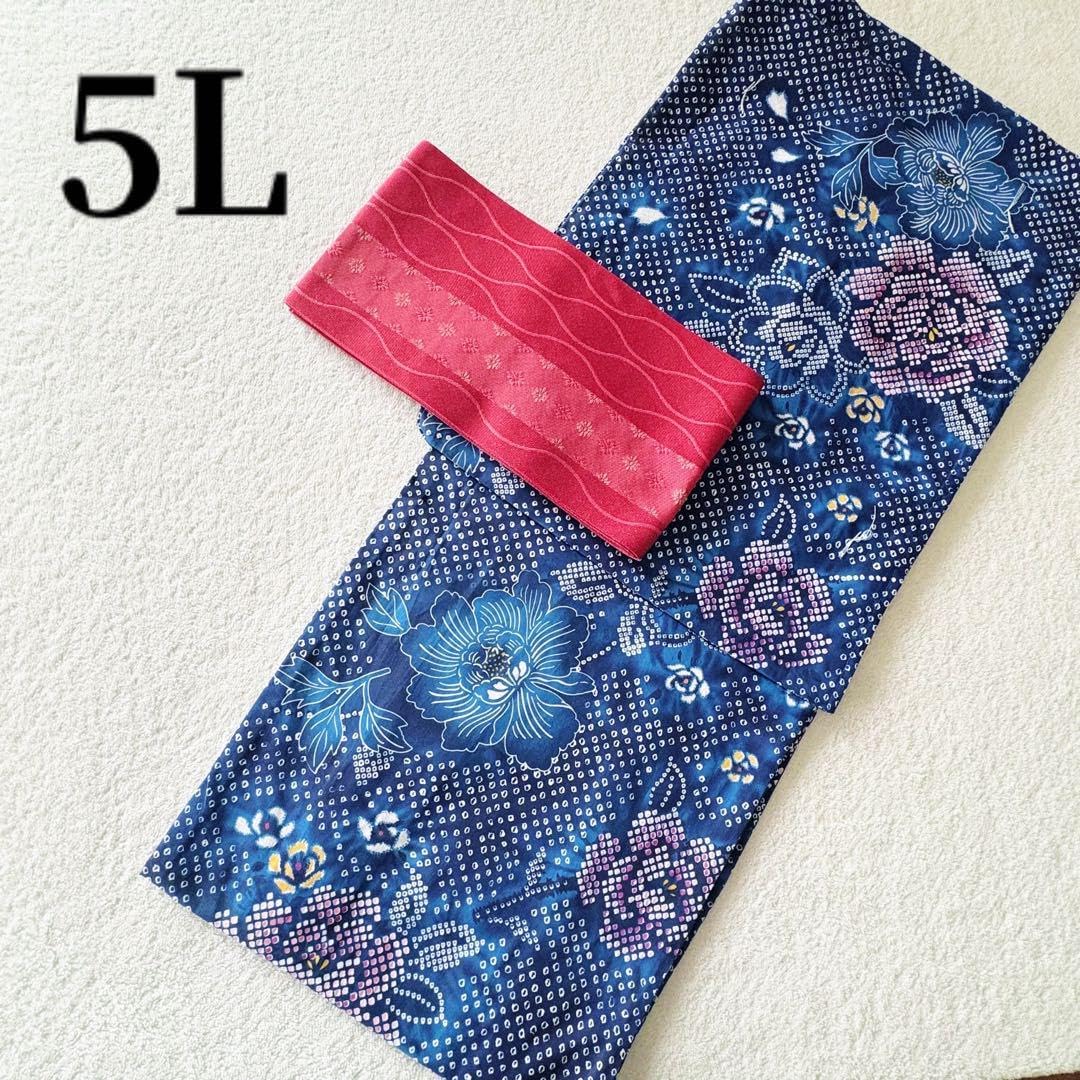 新品　5L 浴衣　紺色　ブルー系　絞り模様　牡丹　半幅帯　長尺帯　赤系 5L 浴衣 紺色 ブルー系 絞り模様 牡丹 半幅帯 長尺帯 赤系 浴衣