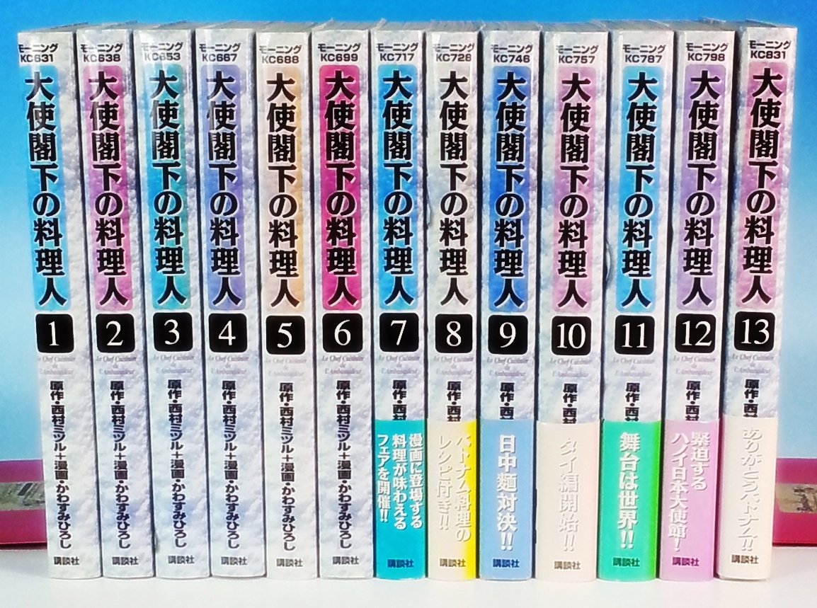 大使閣下の料理人 全25巻完結(モーニングKC ) [マーケットプレイス コミックセット] 2mvetro 大使閣下の料理人 全25巻完結(モーニングKC ) [マーケットプレイス