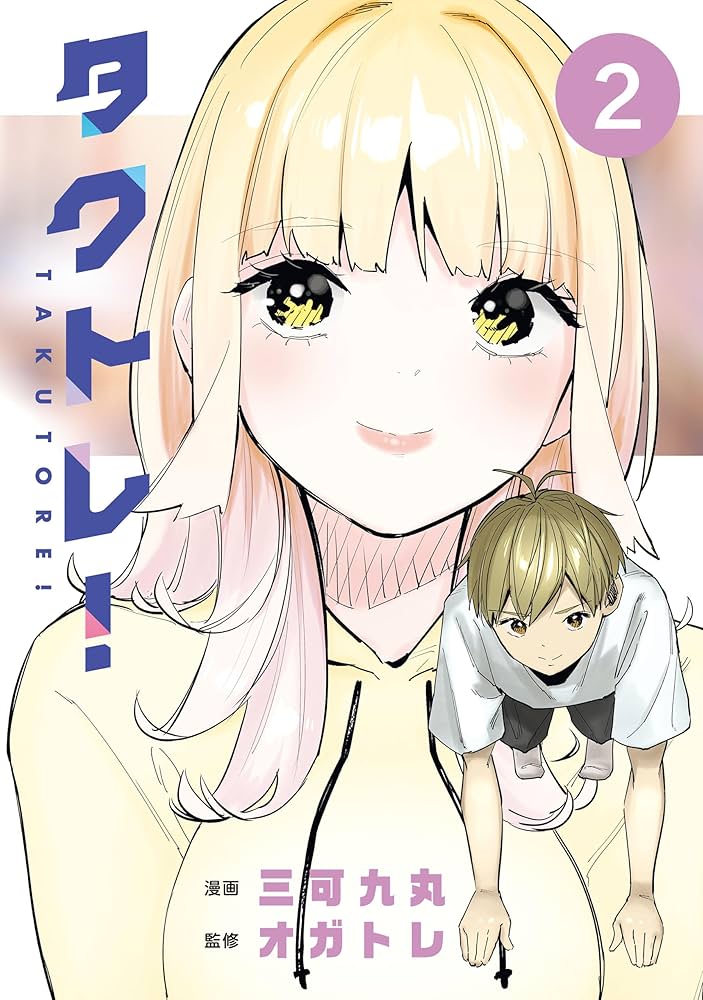 わたなれ 漫画 全巻セット ⭕️2個口発送＆2個口出品で300円割引