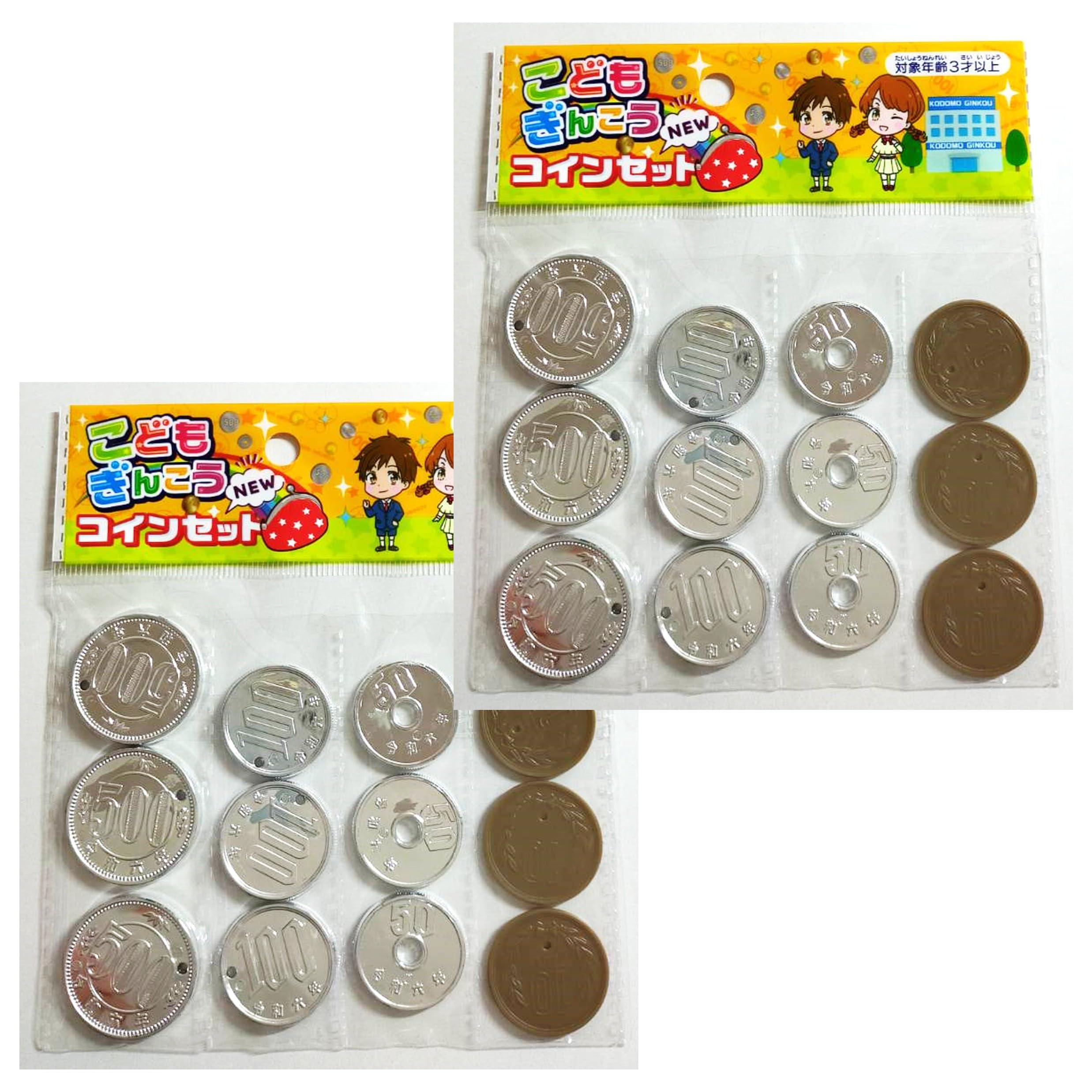 Amazon.co.jp: 【2袋セット】 銀行・お金 あそび セット こども