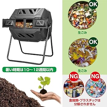 コンポスト300L 2個セット コンポスト 300L 生ごみ処理機 コンポスター 堆肥 容器 大型
