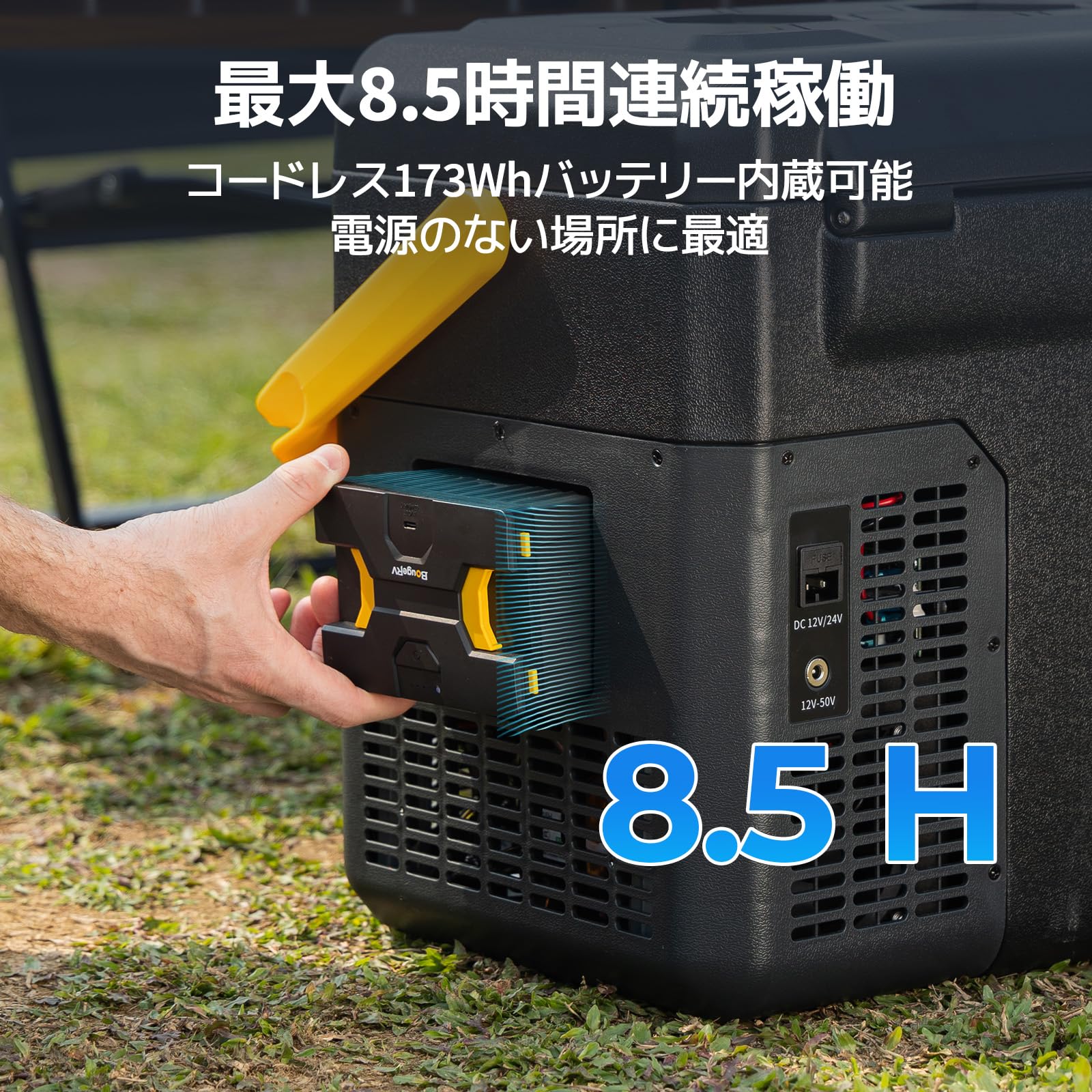 BougeRV ポータブル冷蔵庫 小型 9L 急速冷凍＆173Whバッテリー付属 Amazon.co.jp: 【防災認定】【急速冷凍＆173Whバッテリー付属