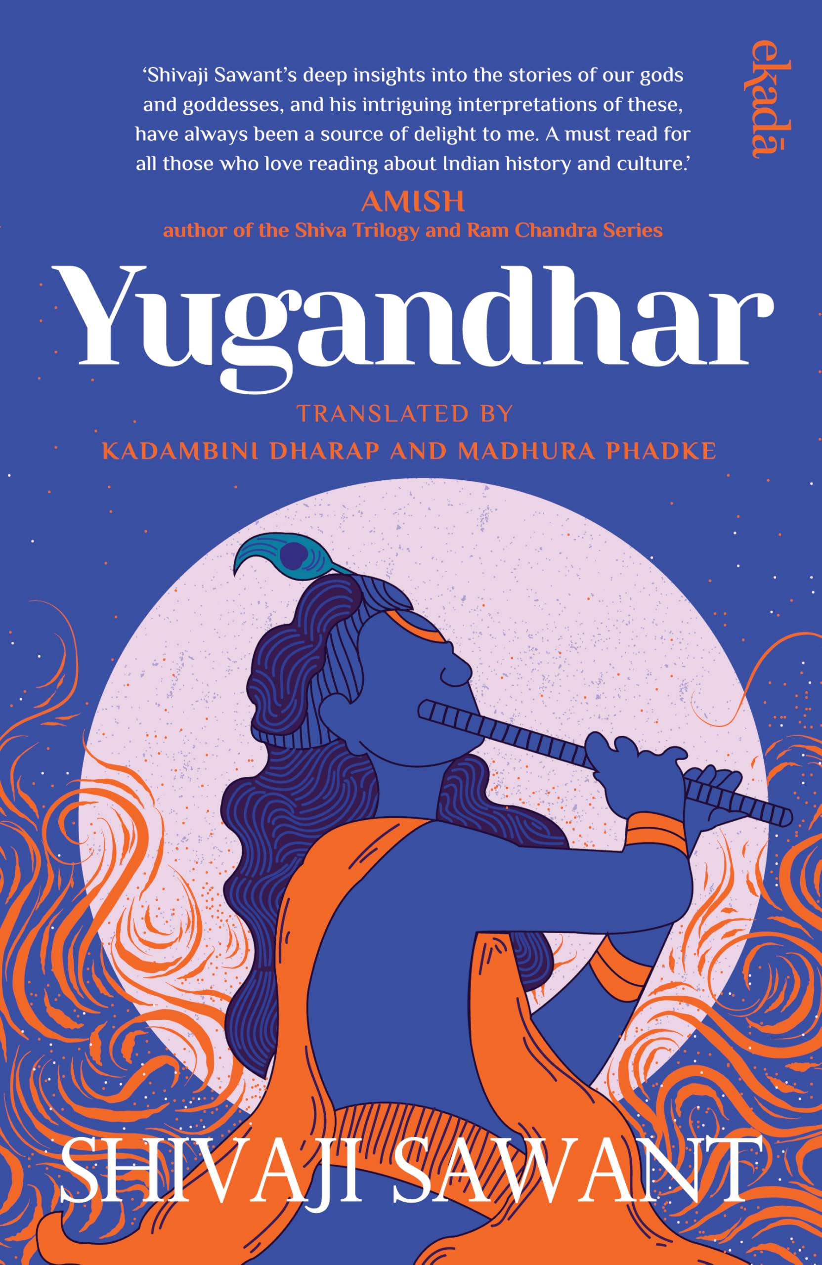 Yugandhar by Shivaji Sawant PAPERBACK 9789360453749
