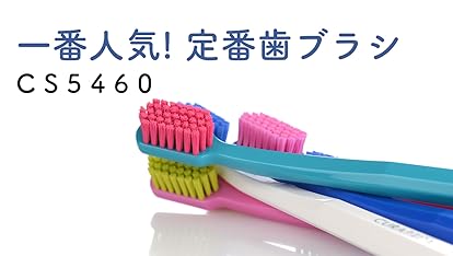 【12本】クラプロックス Curaprox ウルトラソフト CS5460 Amazon | クラプロックス（CURAPROX） 歯ブラシ CS5460ウルトラ