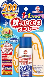 蚊がいなくなるスプレー 蚊取り 12時間持続 200回分 無香料 (防除用医薬部外品)