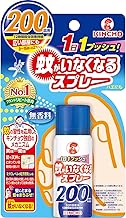 Mosquito Eliminating Spray, Mosquito Trap, Lasts for 12 Hours, 200 Times, Unscented (Quasi-Drug)