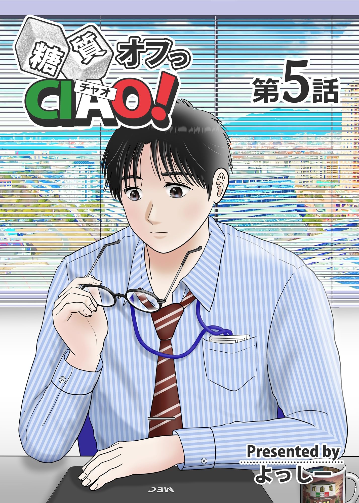 希少糖でやせる! 健康になる! (GAKKEN HIT MOOK) 希少糖でやせる! 健康になる! (GAKKEN HIT MOOK)