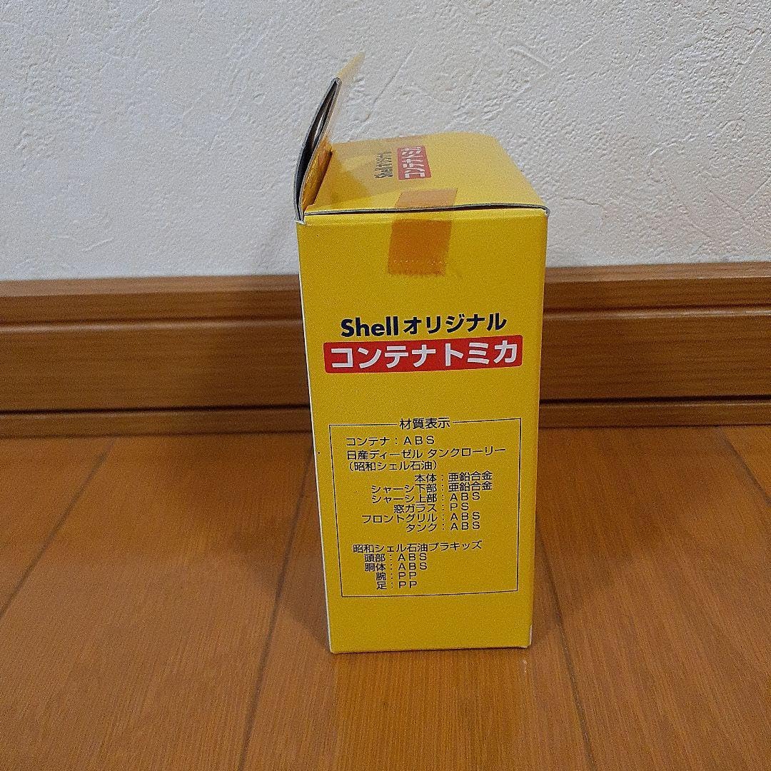 トミカ コンテナトミカ シェルオリジナル shell