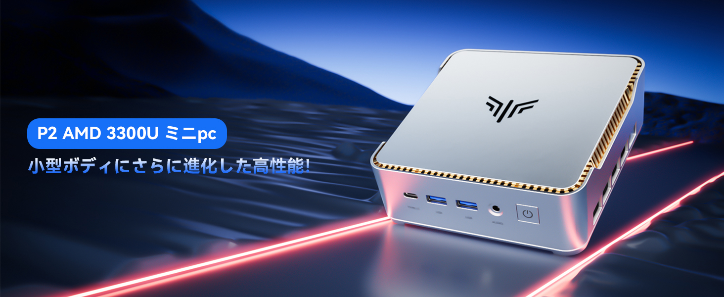 Amazon.co.jp: NiPoGi ミニpc 【コスパ最高3300U搭載・N150より速い