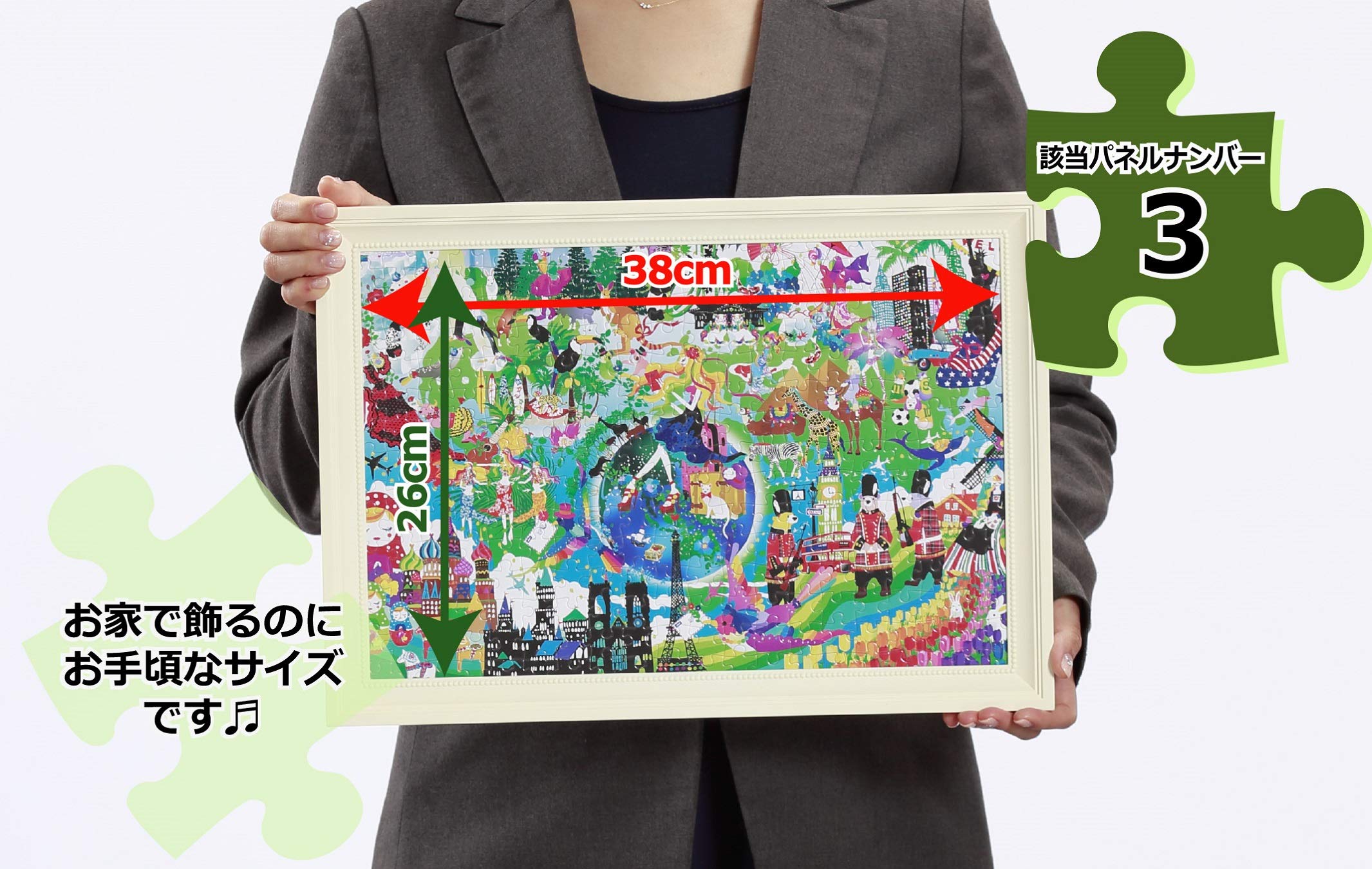 Amazon | エポック社 300ピース ジグソーパズル イラスト/アート