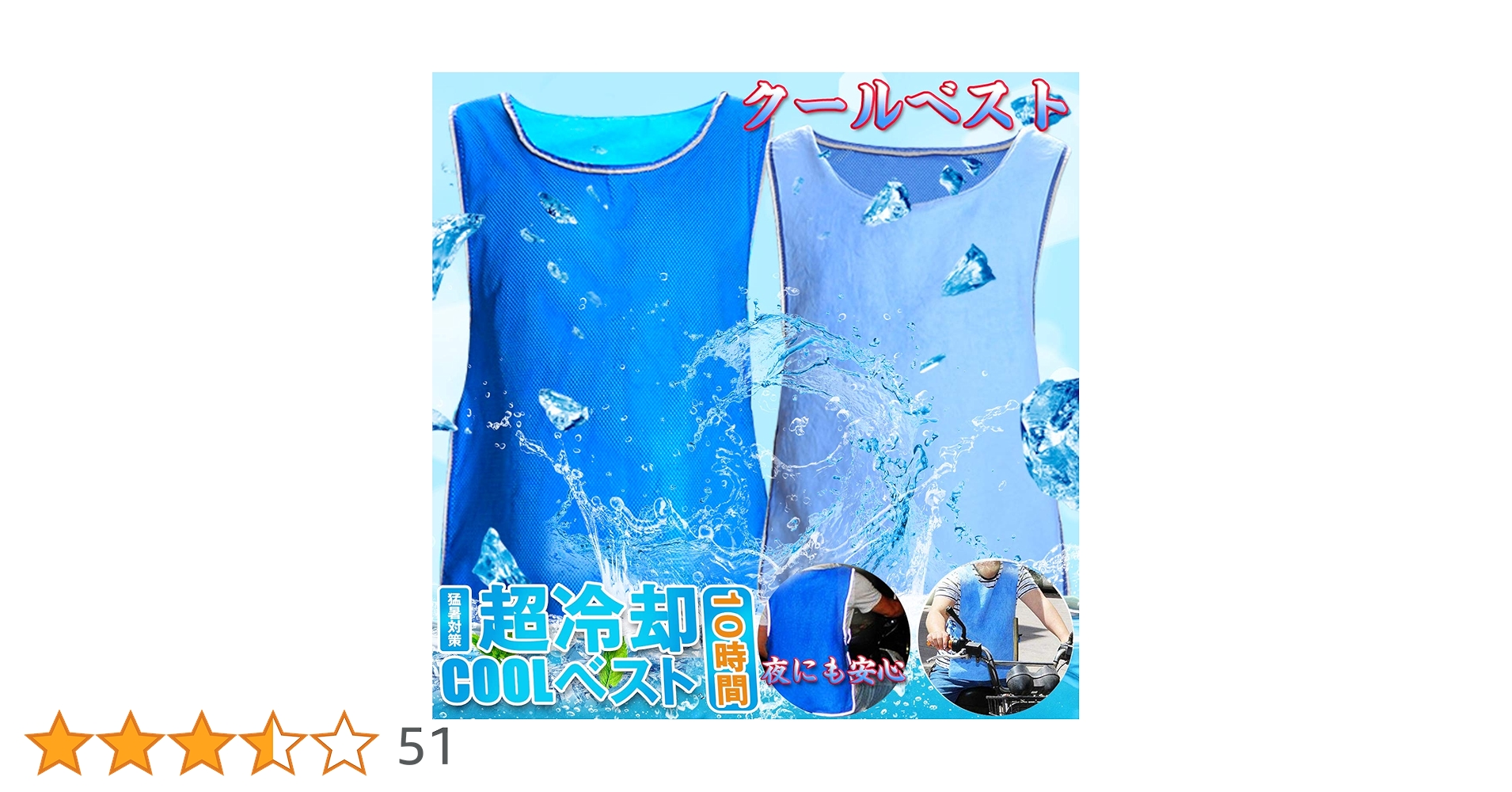 Amazon.co.jp: [HUOFU] 冷却ベスト クールベスト メッシュ 熱中