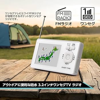 最終値下げ！！新品未使用 ワイヤレス防水テレビ Amazon.co.jp: [東京Deco] 防水 テレビ お風呂用 ポータブル 3.2