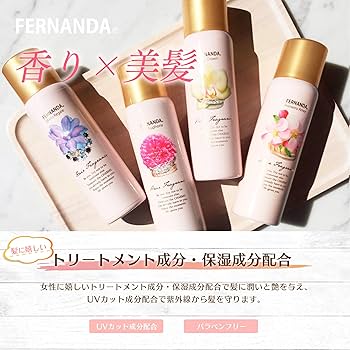 フェルナンダ‧✧̣̥̇‧ヘアフレグランス5本 Amazon | FERNANDA(フェルナンダ) Hair Fragrance Maria Regale