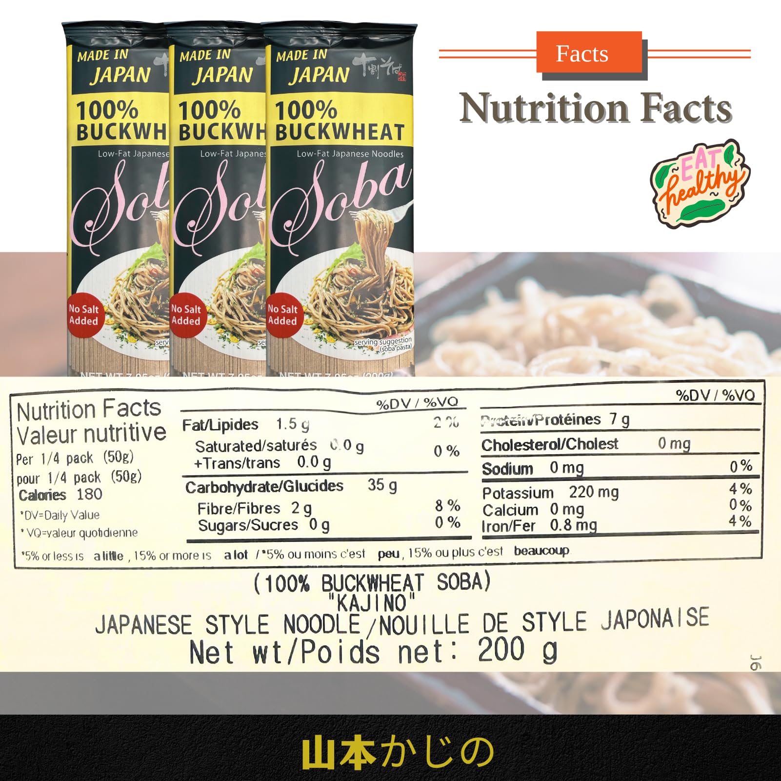 Ka-jino 100% Buckwheat Dried Soba Noodles, No Wheat Flour, No Salt
