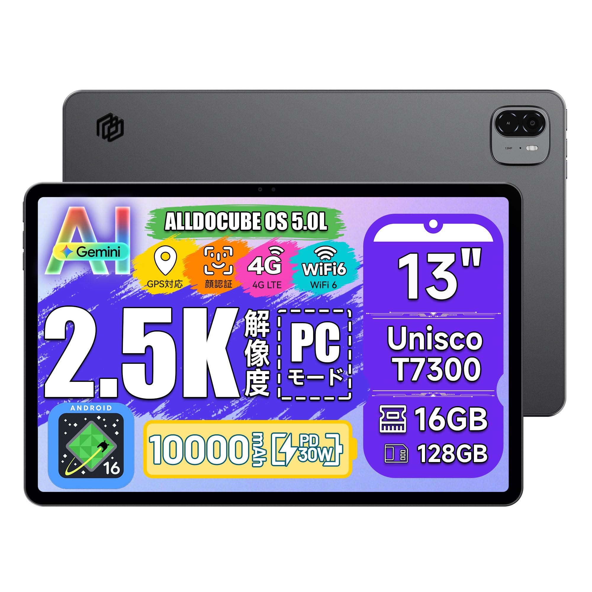 Amazon.co.jp: ALLDOCUBE iPlay 70 Max Pro 4Gモデル タブレット 13