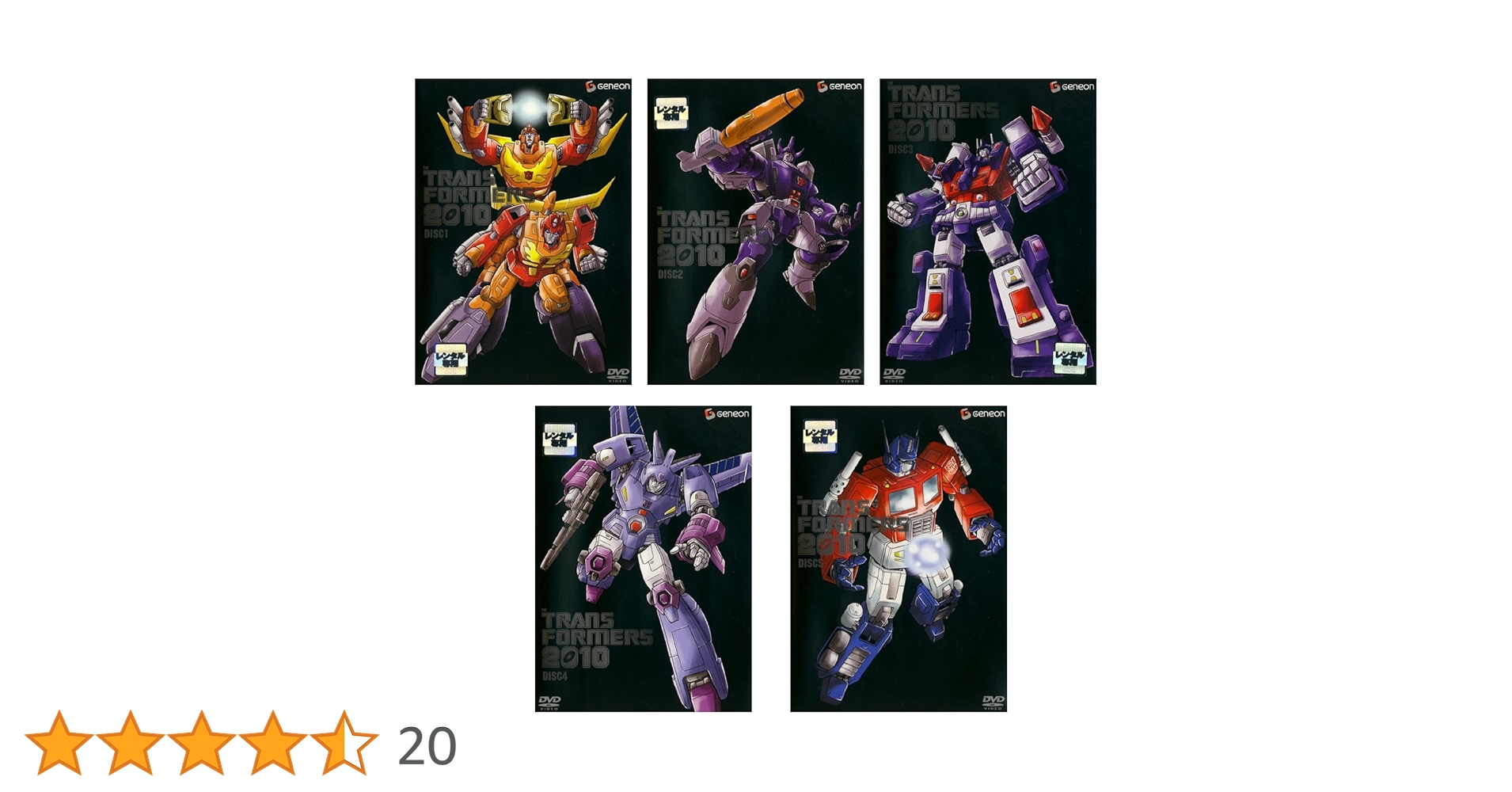 戦え！超ロボット生命体トランスフォーマー　レンタル落ちDVD Amazon.co.jp: 戦え! 超ロボット生命体トランスフォーマー 2010