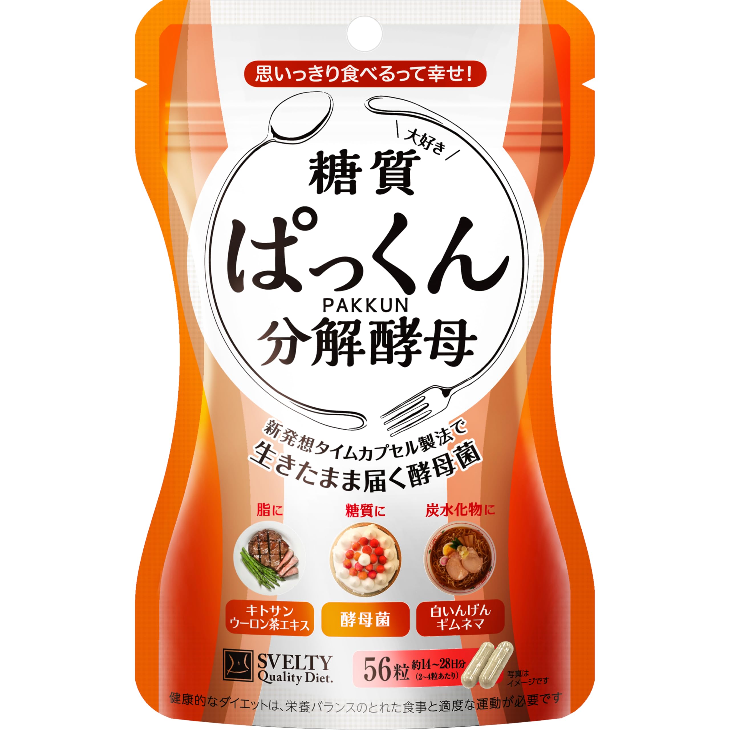 Amazon.co.jp: スベルティ (Svelty) Svelty ぱっくん分解酵母 56粒