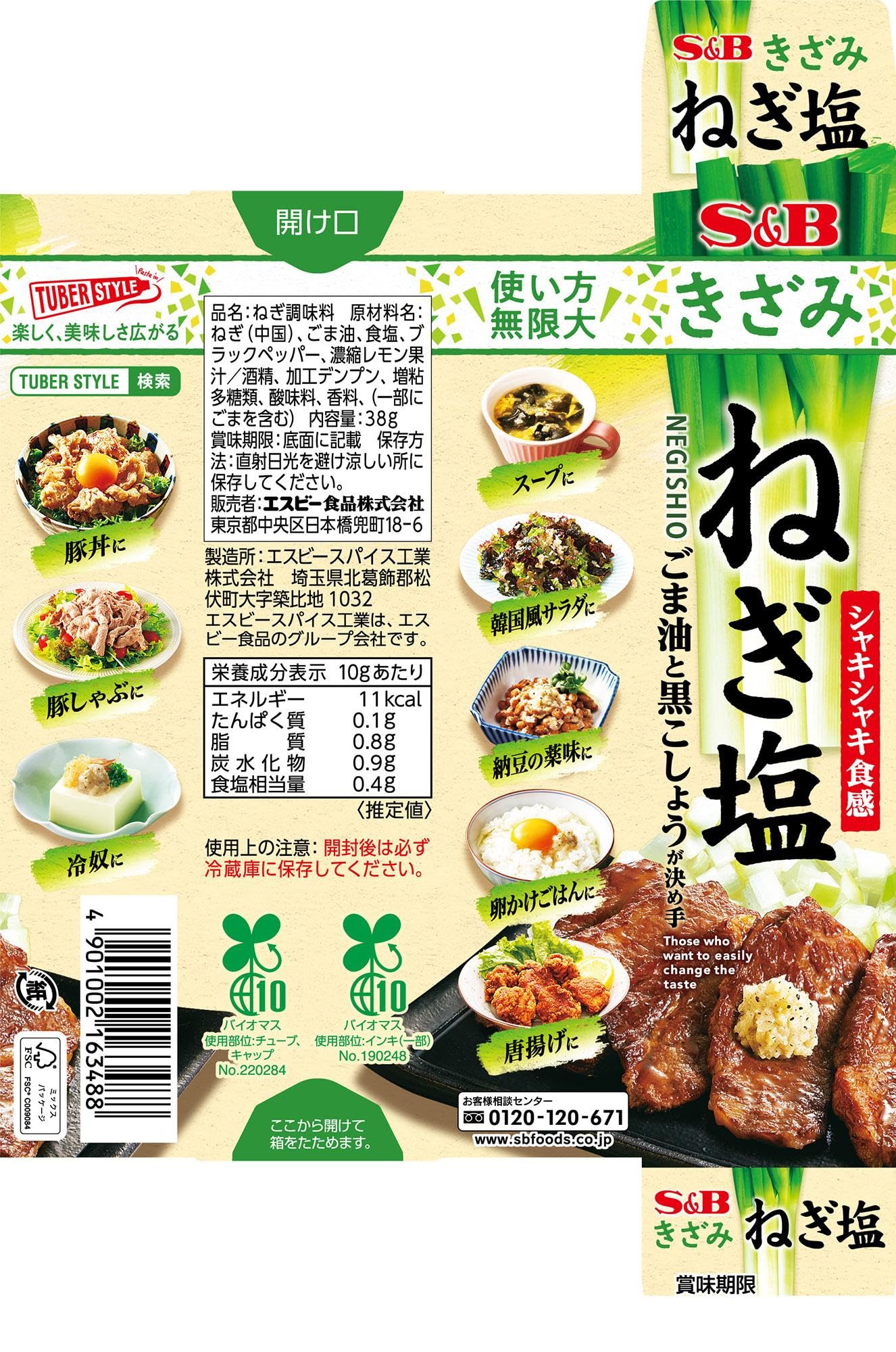 Amazon.co.jp: S&B Onion Salt 1.3 oz (38 g) x 10 Bottles : Food