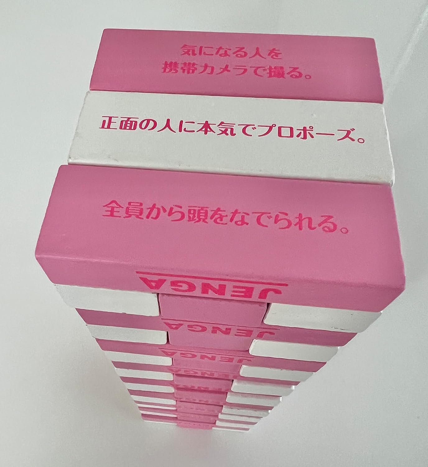 ラブジェンガ ラブジェンガ