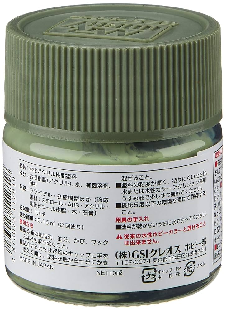 水性ホビーカラーアクリジョン　プラスチックモデル用　ジャンク品 81QPKKnA0zL._UF894,1000_QL80_.jpg