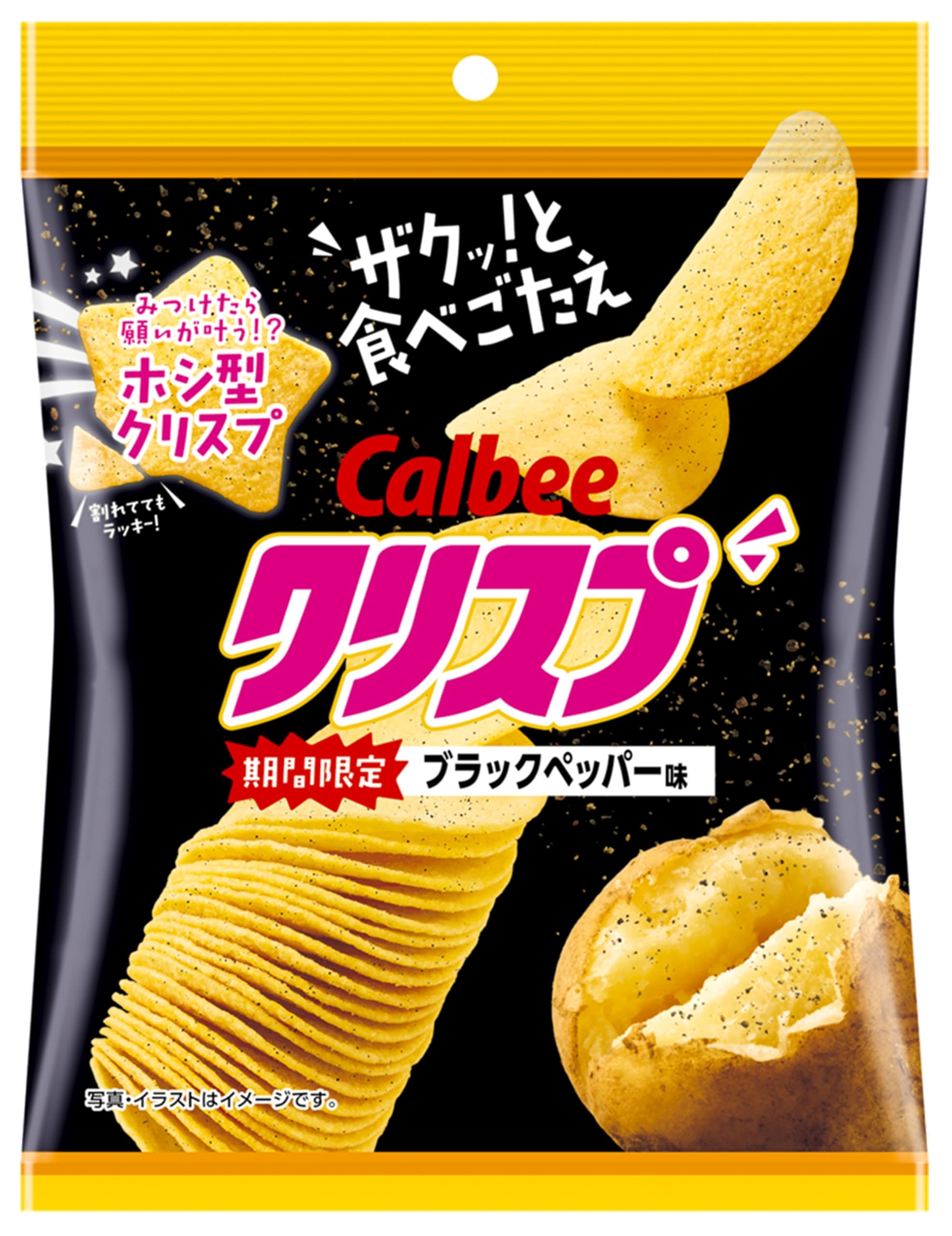 Amazon.co.jp: カルビー クリスプブラックペッパー味 45g×16袋 : 食品
