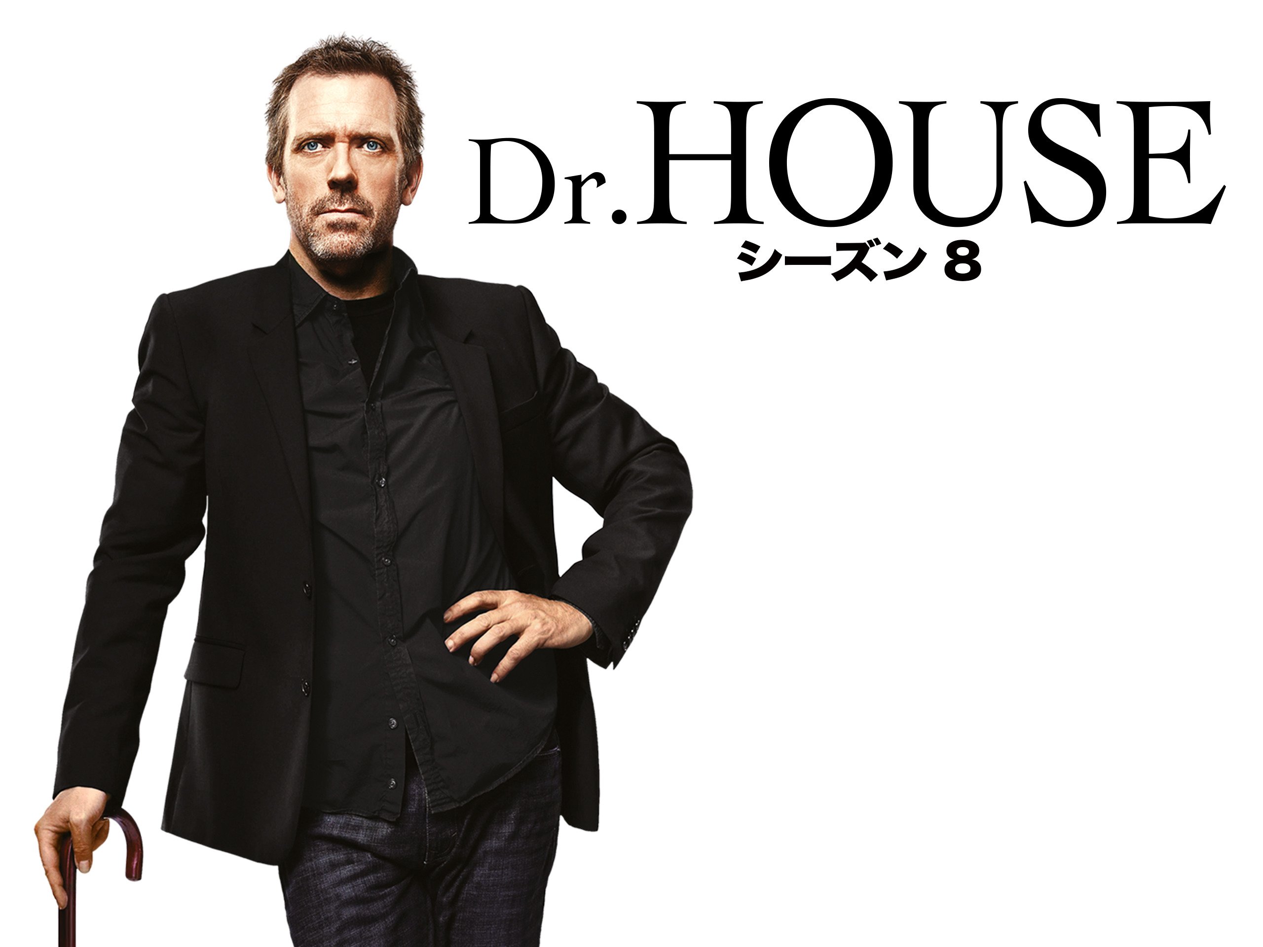Amazon Co Jp Dr House ドクター ハウス シーズン6 字幕版 を観る Prime Video