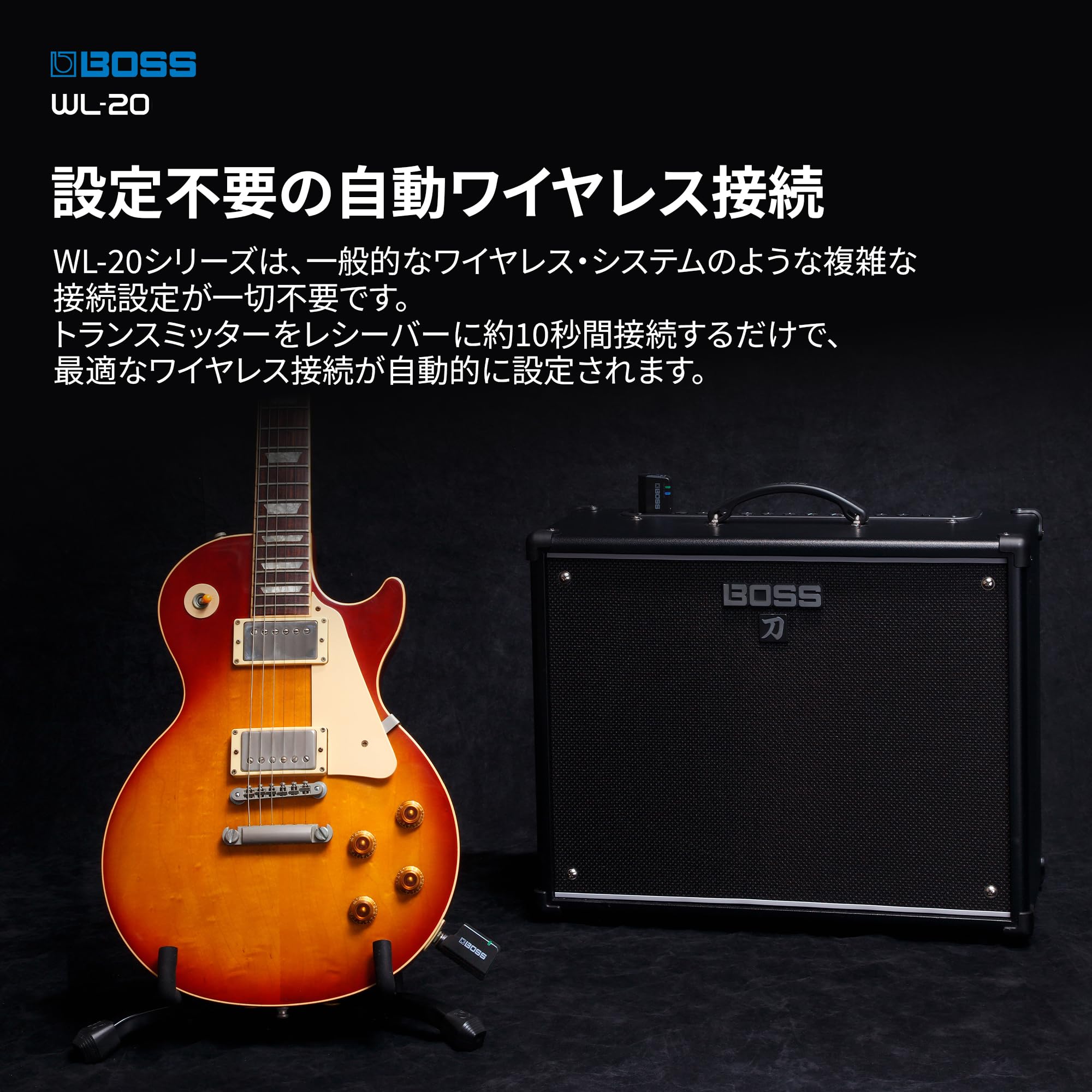 Amazon.co.jp: BOSS ボス WL-20 ギターワイヤレスシステム