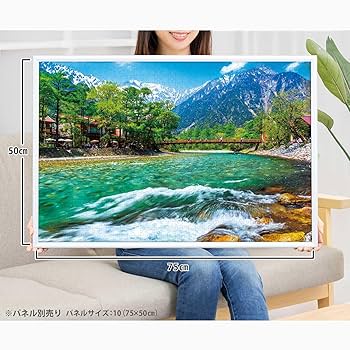 アップルワン1000ピース ジグソーパズル 4点セット (50x75㎝) アップルワン ジグソーパズル 1000ピース 清流と穂高連峰 長野