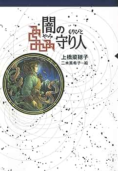 地球(ほし)の子守詩 (第2集) 成瀬憲子詩集『マリ ウ・ドュ（地球は元気かい？）』 | 画廊