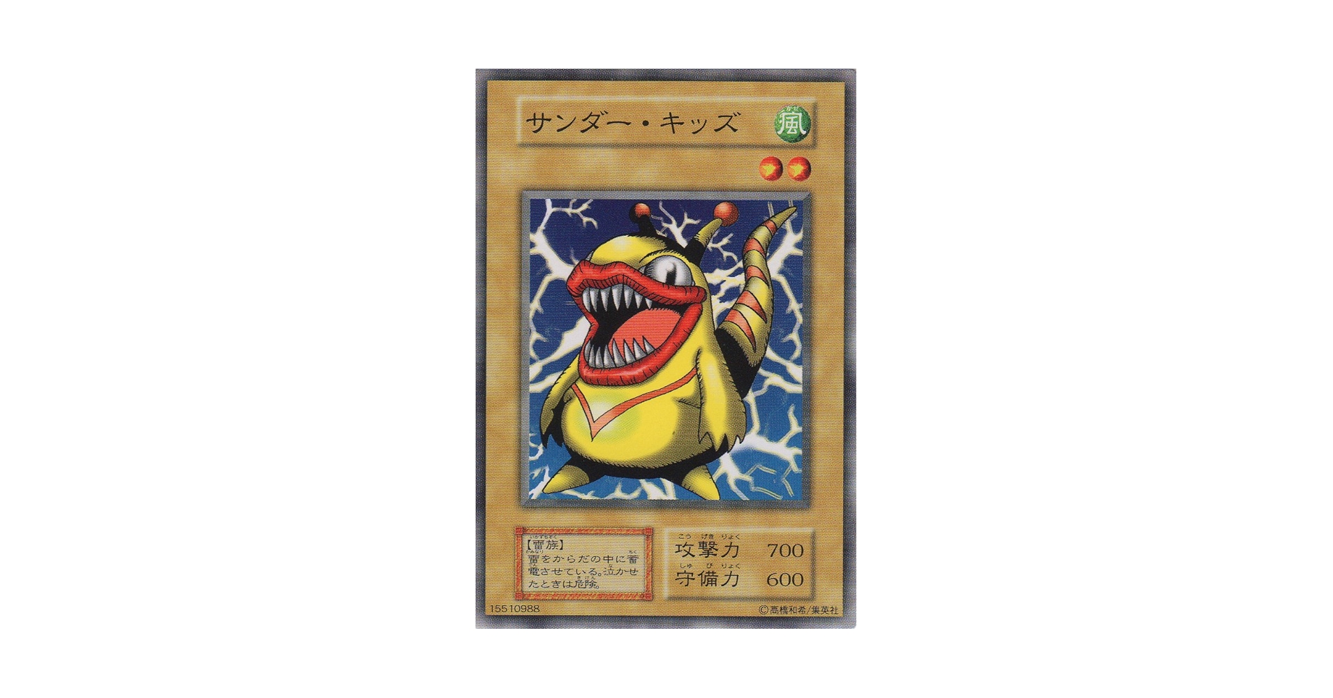 Amazon.co.jp: 【シングルカード】 サンダー・キッズ 型番なし