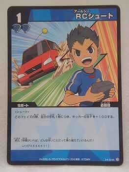 イナズマイレブン　カード Amazon.co.jp: イナズマイレブンGO IG-13 TCG 爆熱!!イナズマ