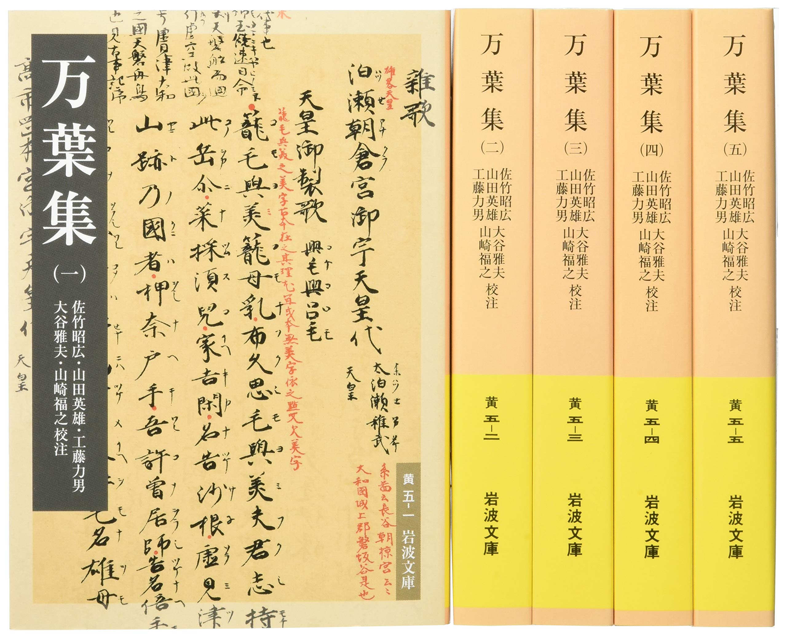 国学者 僧 契冲 書掛軸 万葉集研究 万の言の葉を集めた最古の歌集 