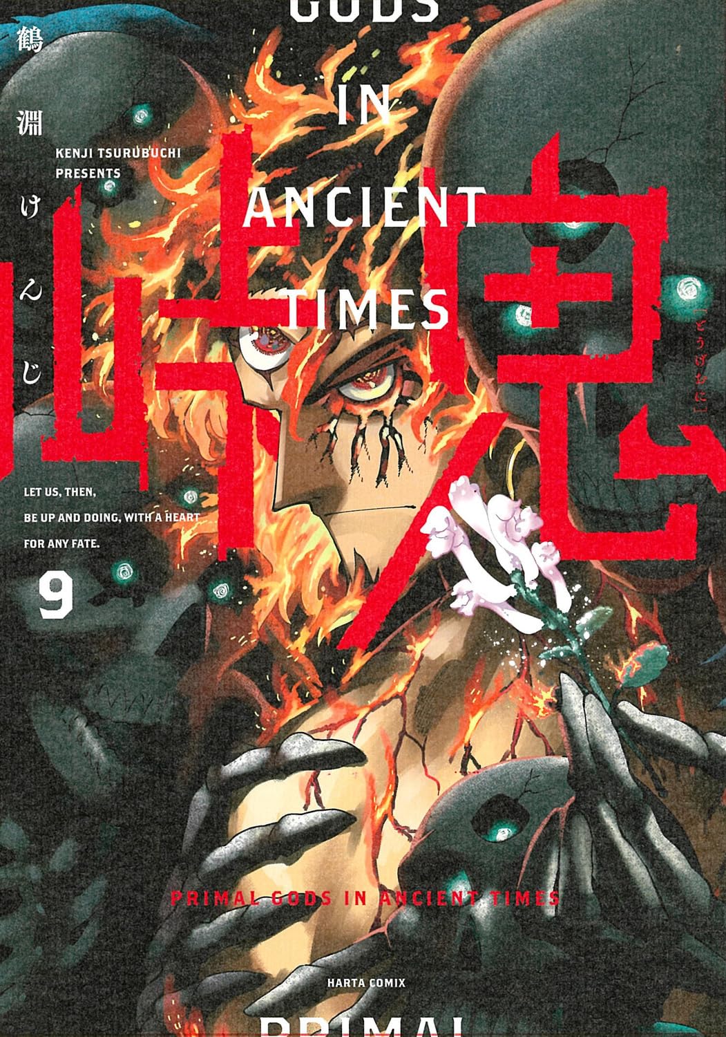 Amazon.co.jp: 峠鬼 9 (ハルタコミックス) : 鶴淵 けんじ: 本