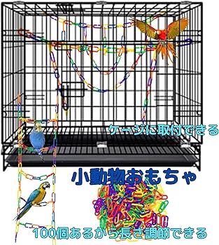 Amazon | geneX モモンガ おもちゃ チェーン 100個入り ケージ取り付け Amazon | geneX モモンガ おもちゃ チェーン 100個入り ケージ取り付け