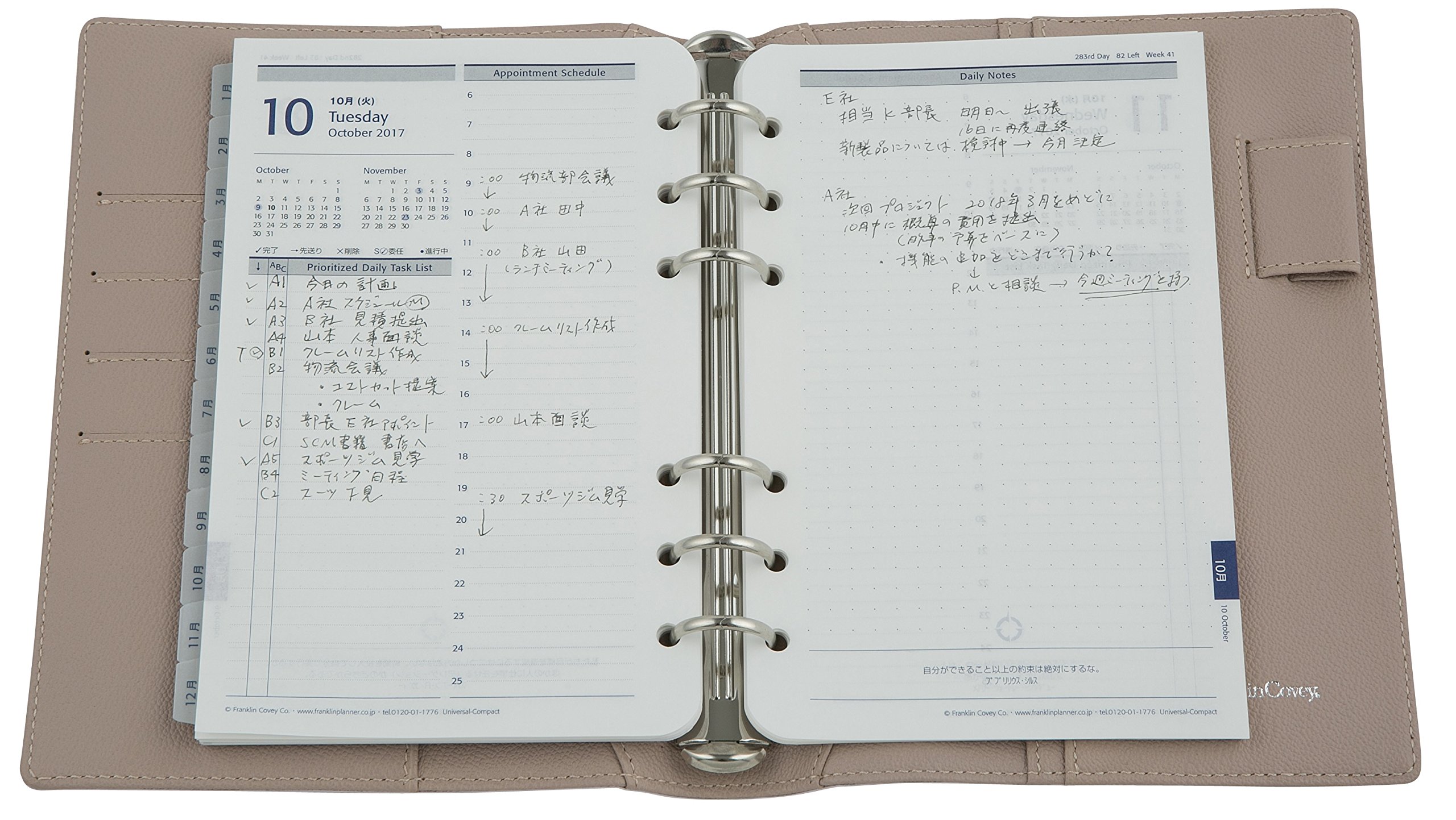 Amazon.co.jp: フランクリンプランナー システム手帳 バリアス 